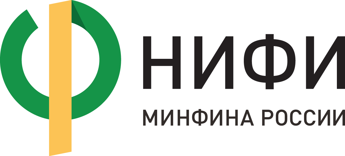 Научно-исследовательский финансовый институт министерства финансов Российской Федерации