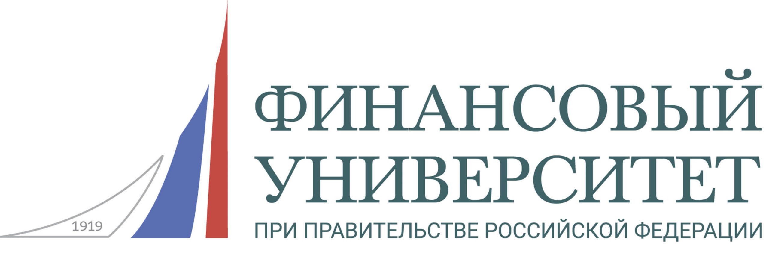 Финансовый университет при Правительство Российской Федерации