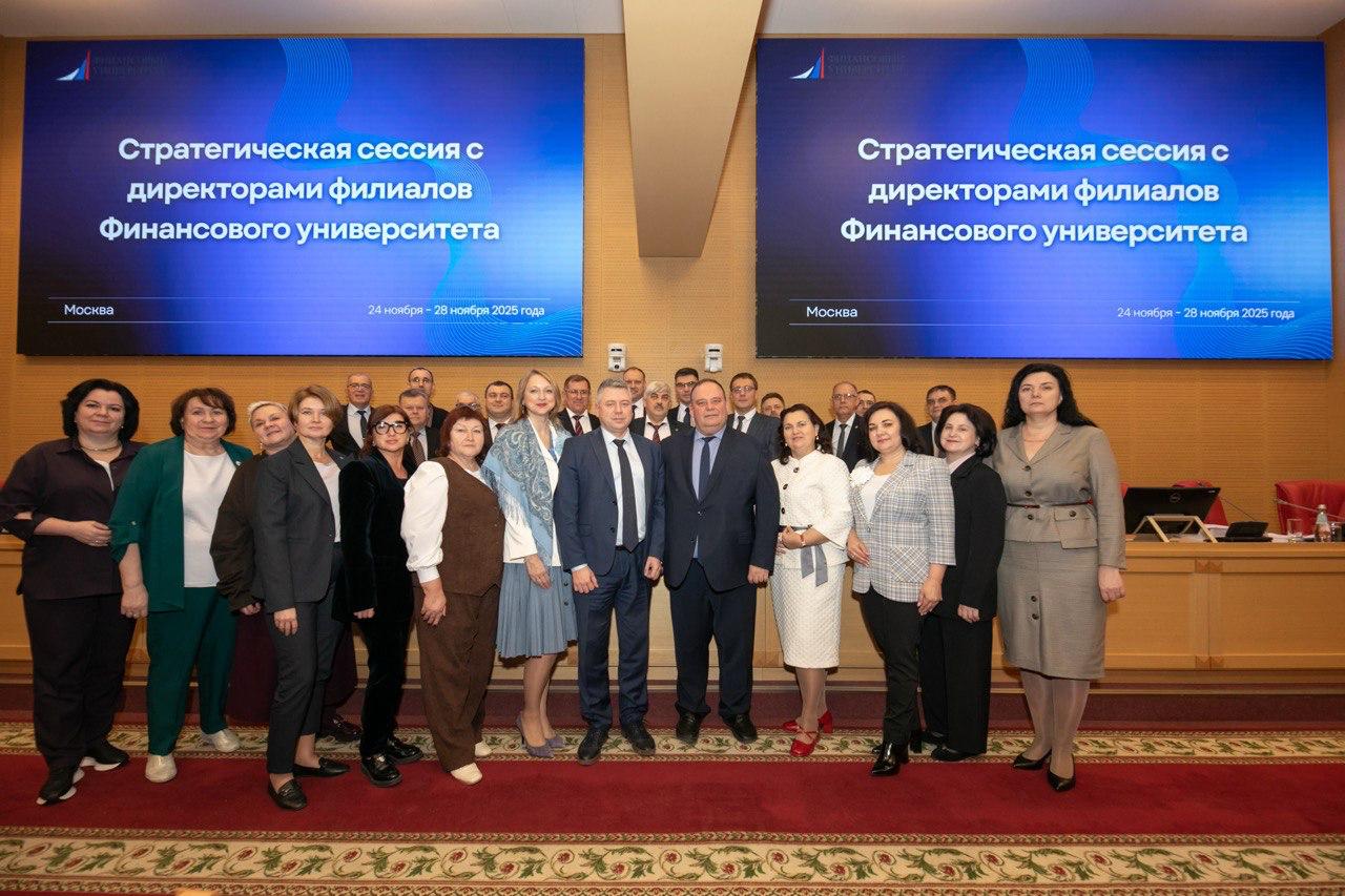 В Финансовом университете начала работу стратегическая сессия с директорами филиалов вуза