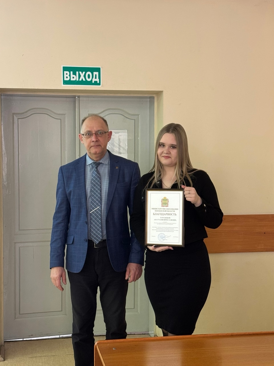 Студенты Пензенского филиала Финансового университета при правительстве РФ Кремнева Анастасия и Тургенева Анастасия отмечены благодарностью Министерства образования Пензенской области