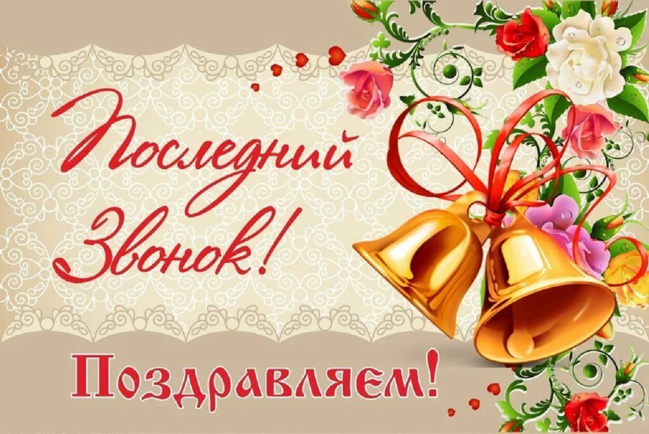 Финансовый университет поздравляет выпускников 2025 года Пензы и Пензенской области