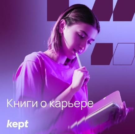 Старт карьеры – важный жизненный этап, от которого во многом зависит дальнейший успех