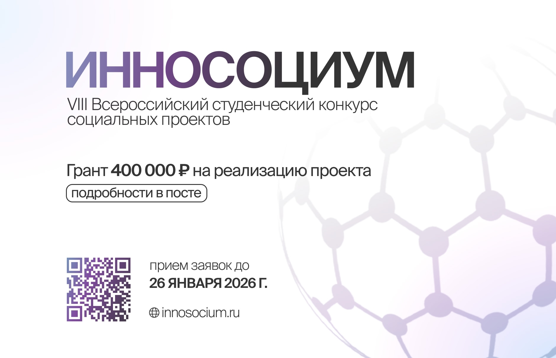 ВНИМАНИЕ, СТУДЕНТЫ! ОБЪЯВЛЕН КОНКУРС!
