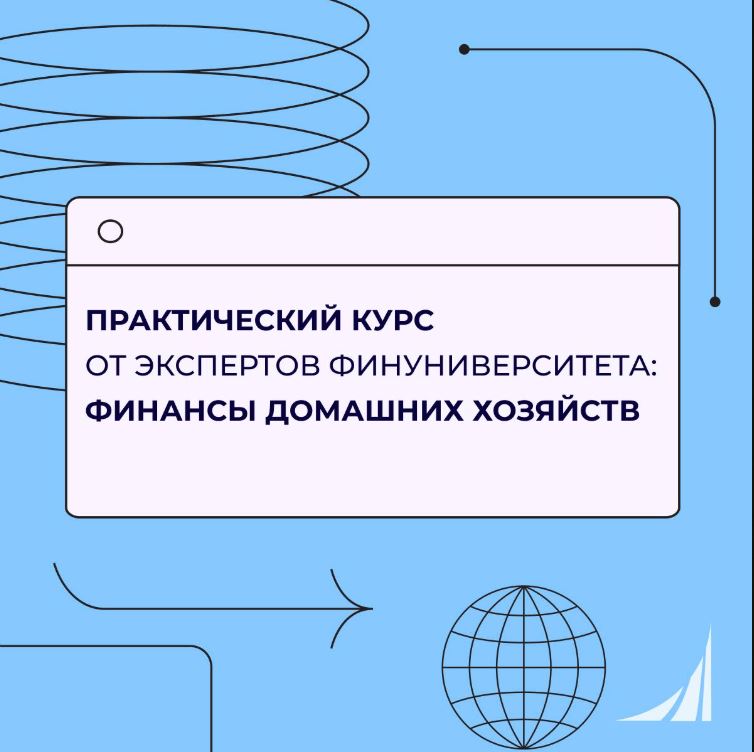 Финансовая свобода от Финуниверситета!