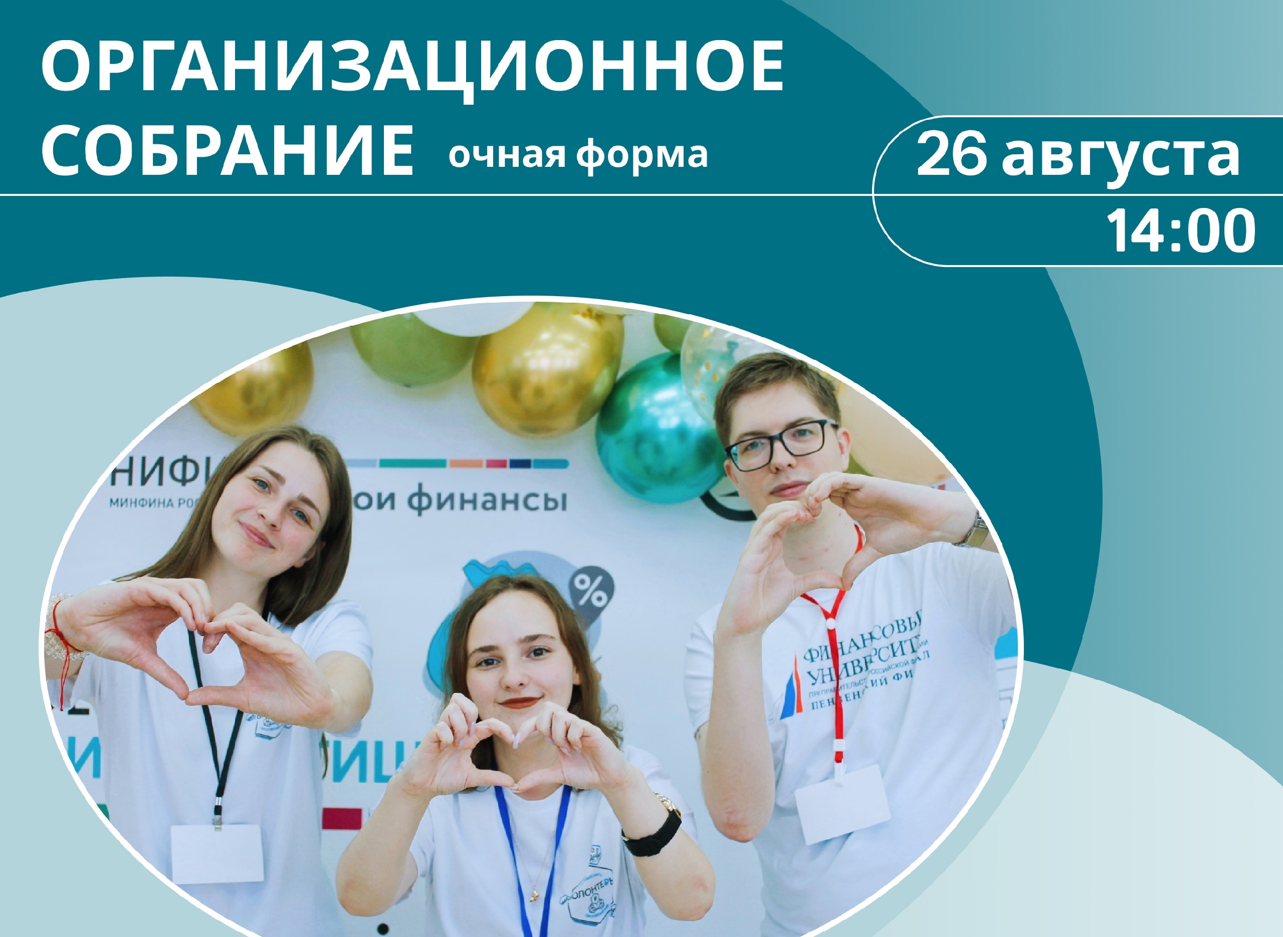 Внимание, первокурсники!