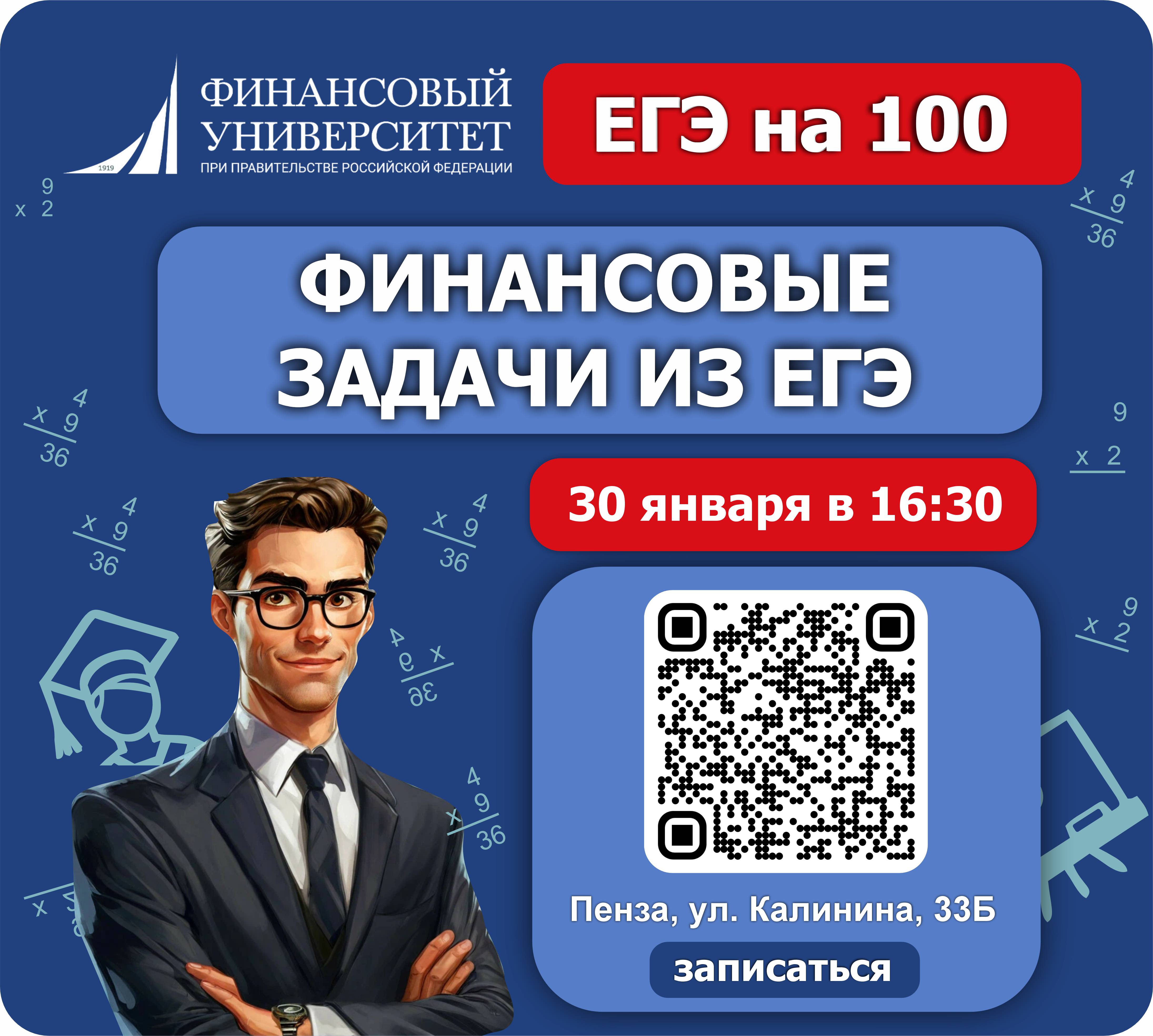 Мастер-класс по математике! #ЕГЭна100