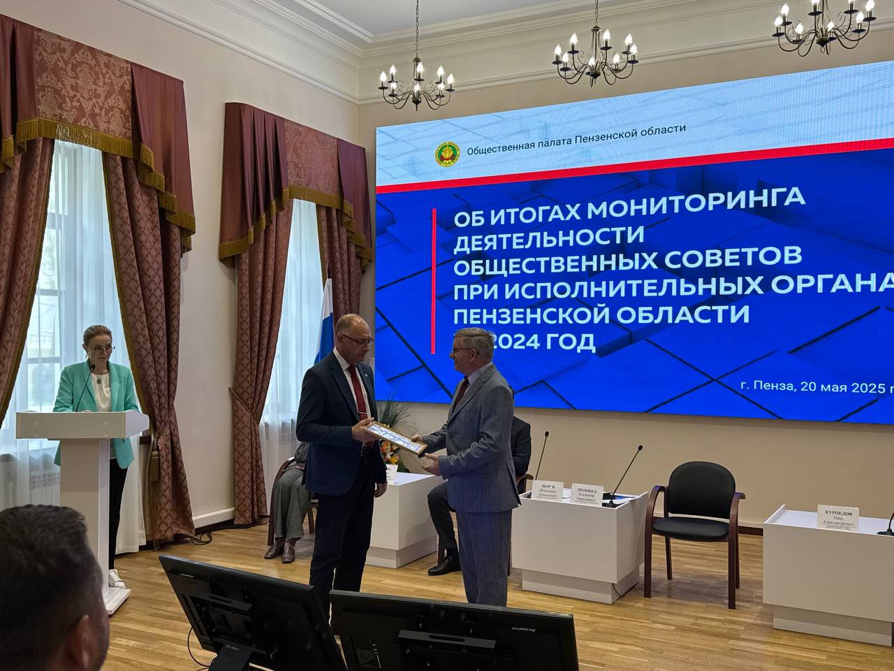 Подведение итогов мониторинга деятельности общественных советов при исполнительных органах Пензенской области за 2024 год