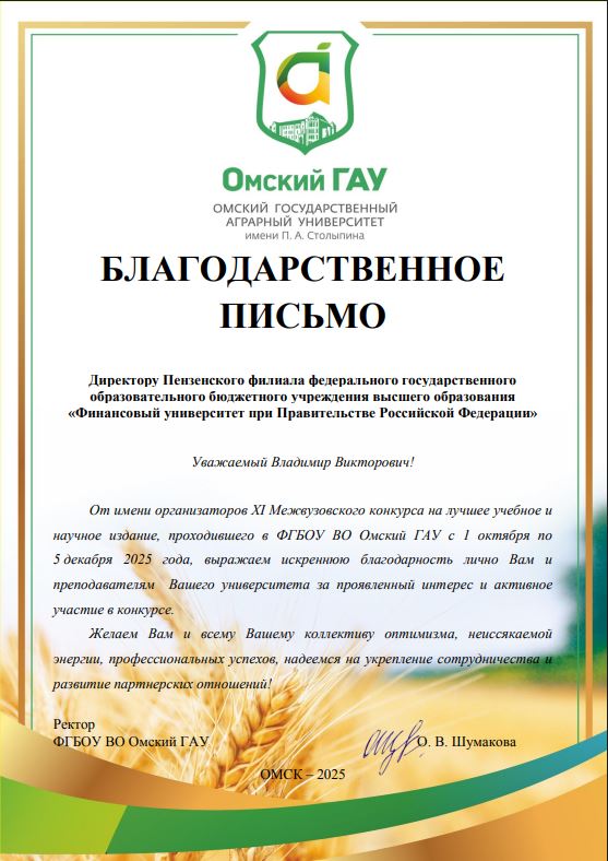 ✨Хорошие новости перед Новым годом: известны итоги XI Международного конкурса на лучшее учебное и научное издание!