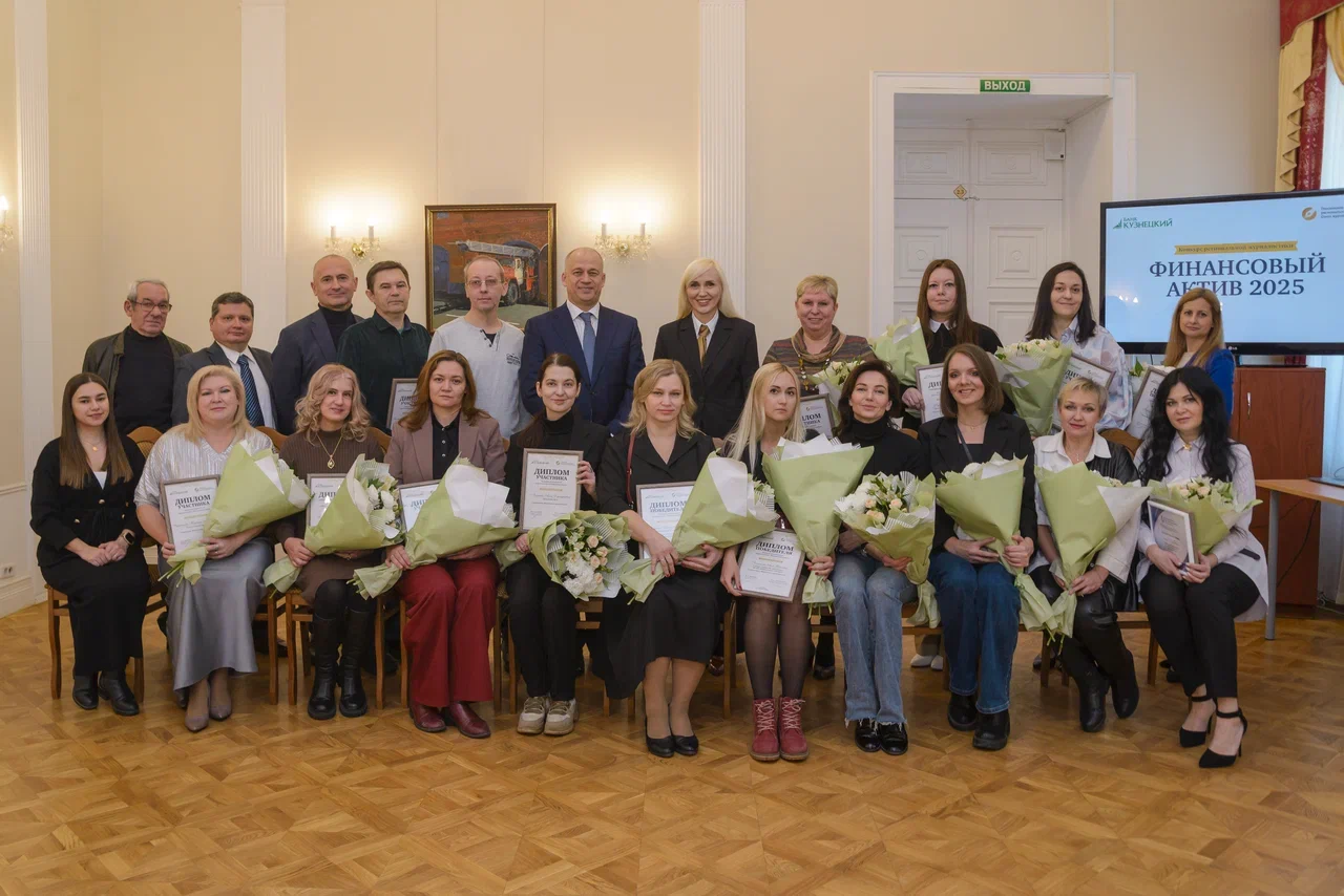 Подведены итоги конкурса журналистов «Финансовый актив»