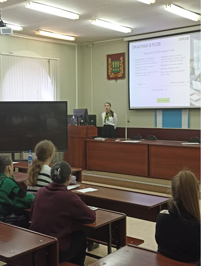 Встреча студентов выпускных курсов Пензенского филиала Финуниверситета с представителем АО «Россельхозбанк»